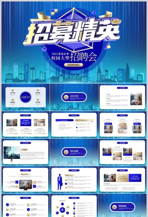 民生科技校园招聘ppt-图1