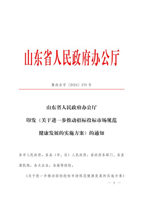 山东省事业单位改革最新消息-图1