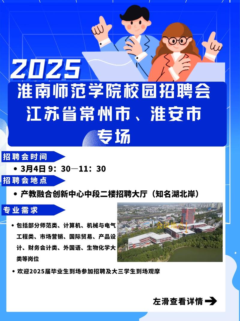 南京中交置业校招有哪些岗位？-图3