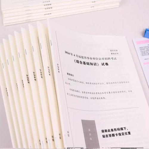 福建省事业单位考试历年真题-图2