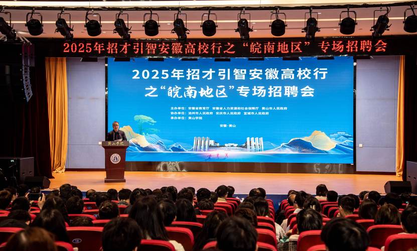 安徽省2025校园招聘-图1