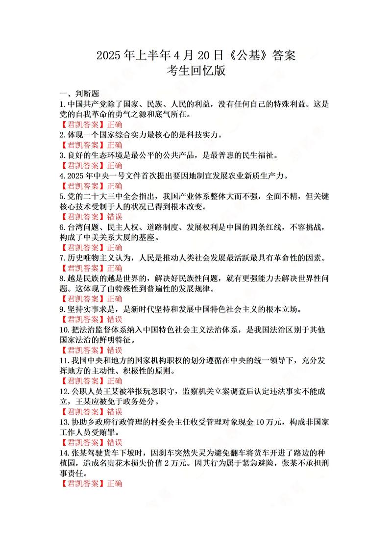 事业单位文秘考试试题及答案-图1