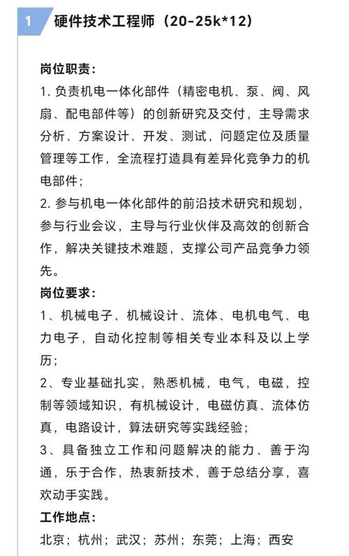机械专业进事业单位的有哪些-图1 机械专业进事业单位的有哪些-图1