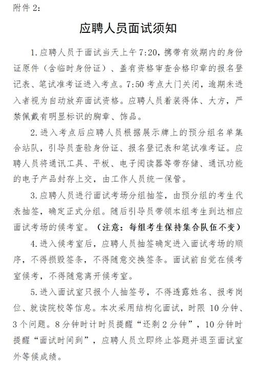 渭南事业单位考试何时报名？条件有哪些？-图1