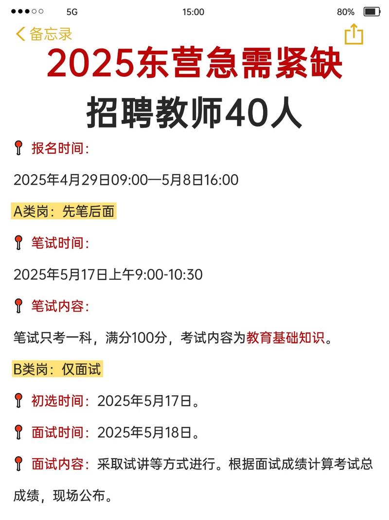 2025兴宾区教师招聘-图1