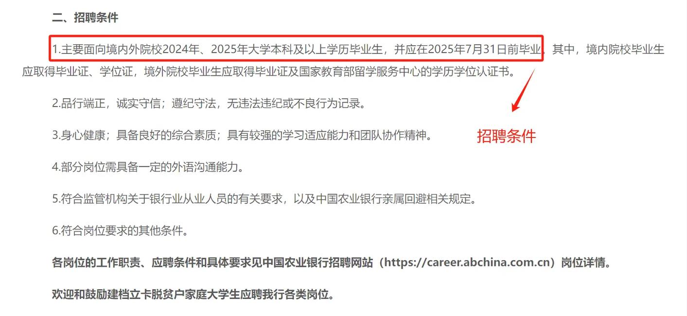 广东中国农发行校园招聘-图1 广东中国农发行校园招聘-图1