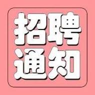 泉山区代课教师招聘何时开始?-图1 泉山区代课教师招聘何时开始?-图1