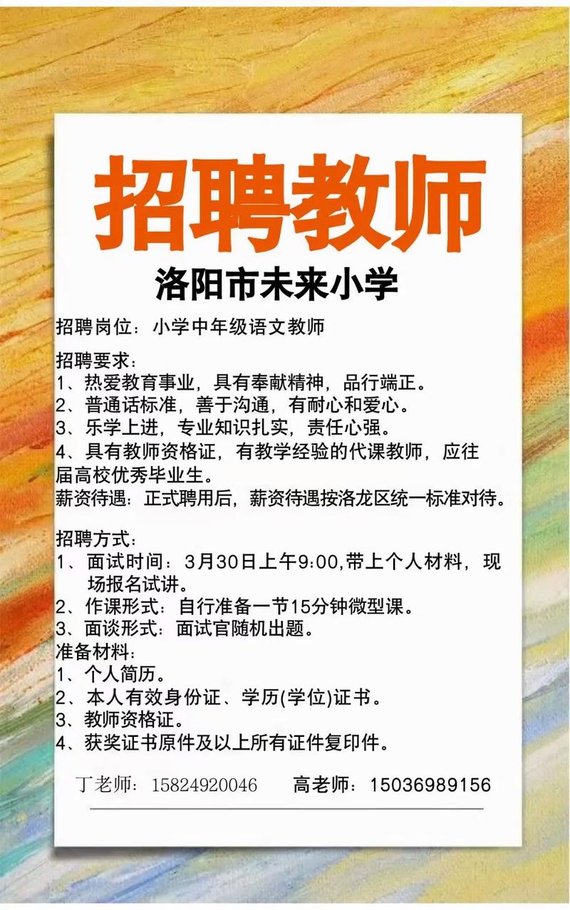 泉山区代课教师招聘何时开始?-图3 泉山区代课教师招聘何时开始?-图3