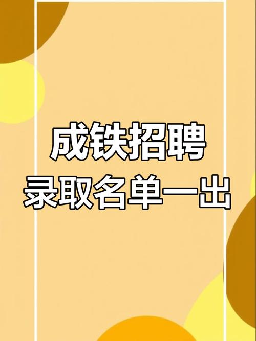 2025铁路局校招何时启动？有何岗位要求？-图1