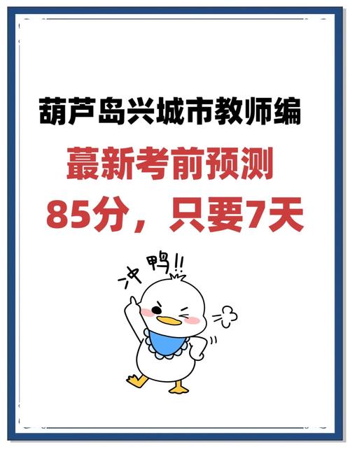 兴城补课班招聘教师招聘-图1