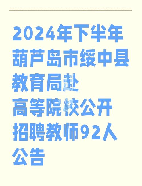 沈阳省实验教师招聘何时开始？-图1