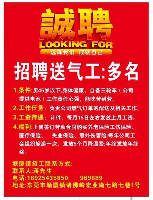 重庆燃气校园招聘有哪些学校？-图3