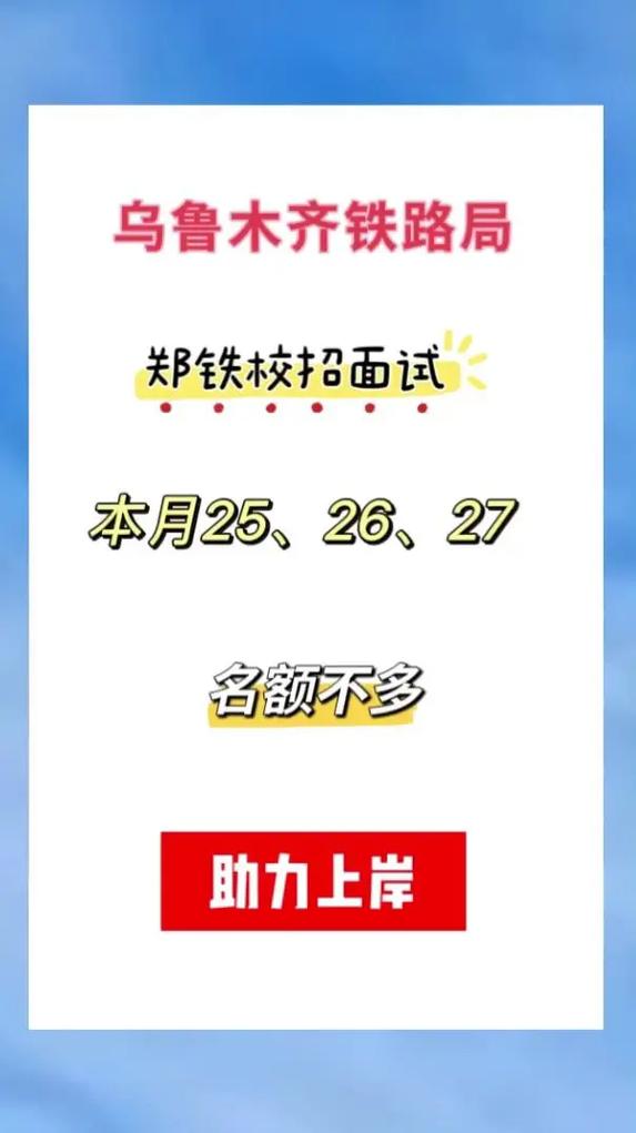 校园招聘后多久面试通知-图3 校园招聘后多久面试通知-图3
