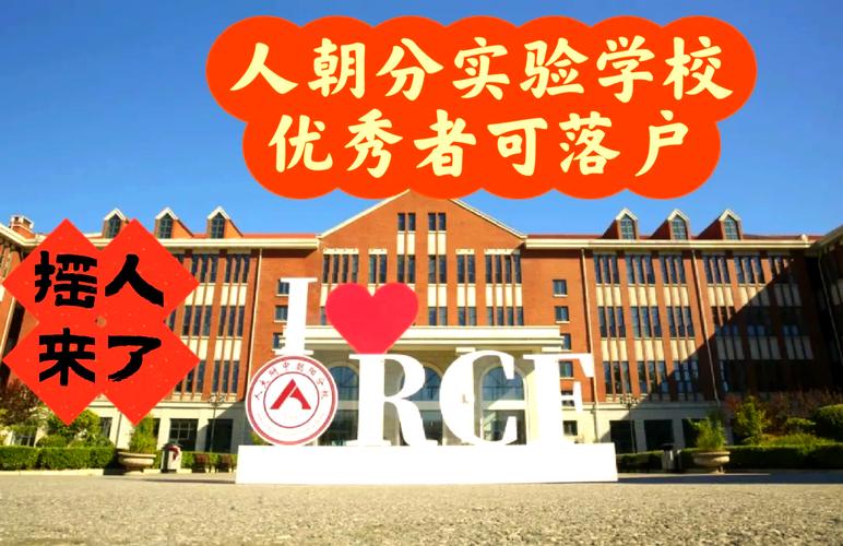 朝阳区 招聘 教师招聘-图2