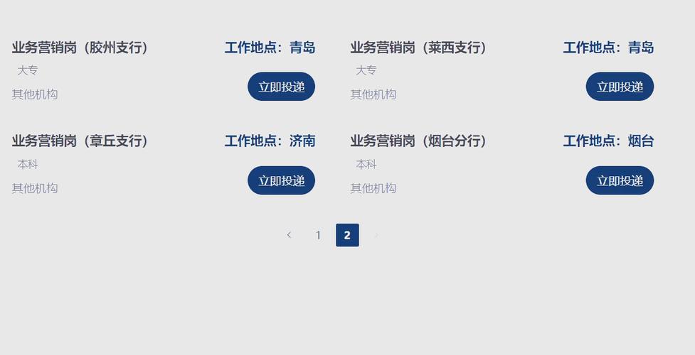 2025年青岛校园招聘-图3 2025年青岛校园招聘-图3