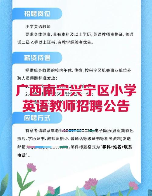 广西各校教师招聘何时开始？-图1