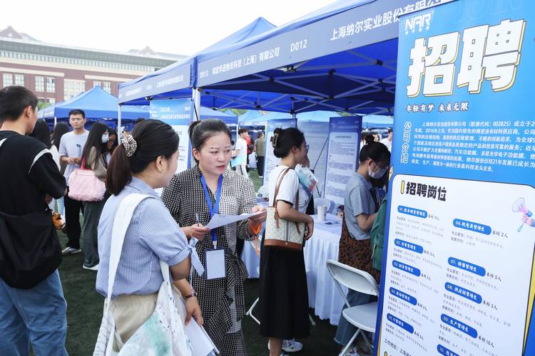 上海校园招聘网2025,如何高效投递?-图1 上海校园招聘网2025,如何高效投递?-图1