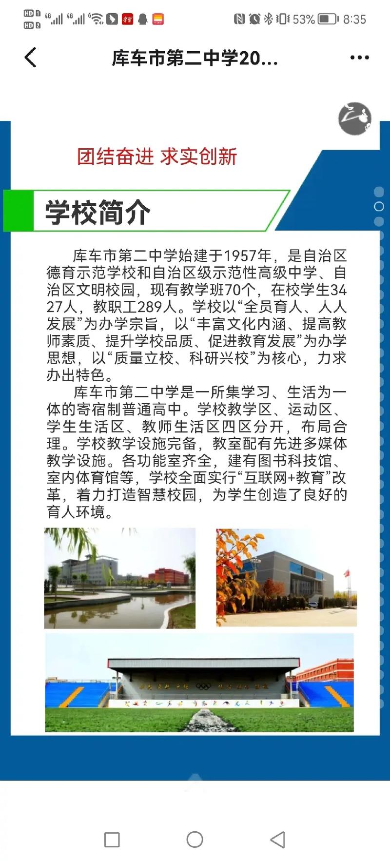 库车教师新招聘岗位有哪些？-图1