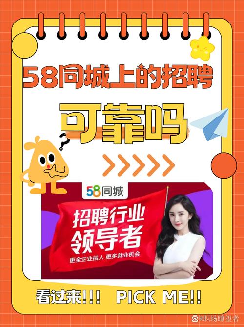 扬州58同城网校园招聘有何岗位？-图1