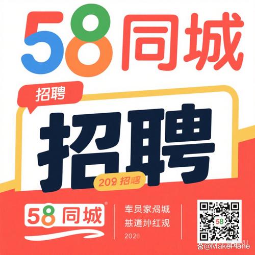 扬州58同城网校园招聘有何岗位？-图3