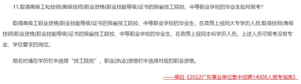 大专文凭可以考事业单位吗-图1