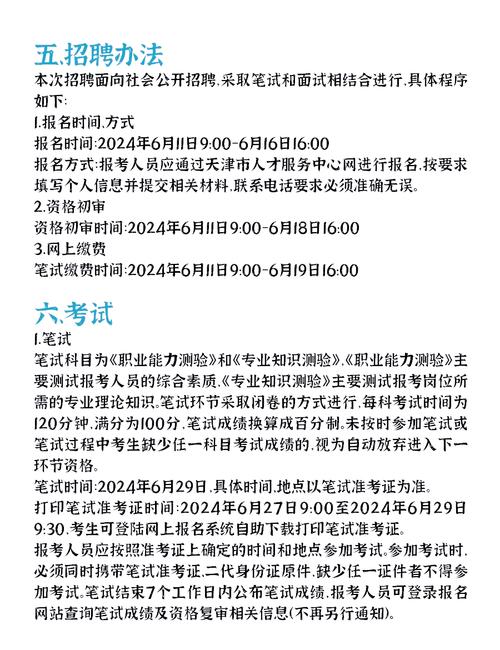 天津的大学招聘教师招聘-图2