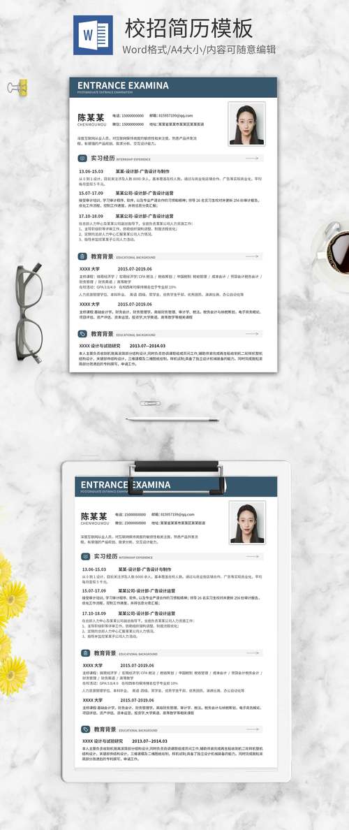 校园招聘可以电子简历吗-图3