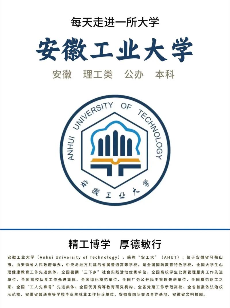 安工大2025秋招何时启动?-图2 安工大2025秋招何时启动?-图2