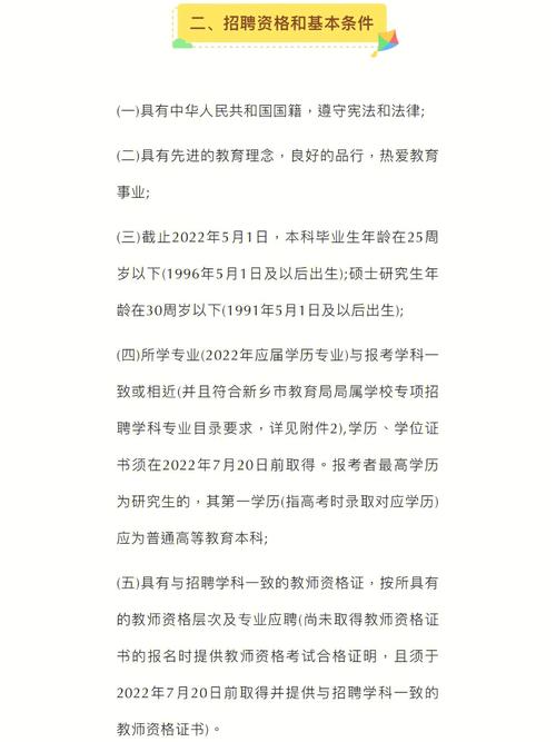 沈阳公办园招聘教师招聘-图3 沈阳公办园招聘教师招聘-图3