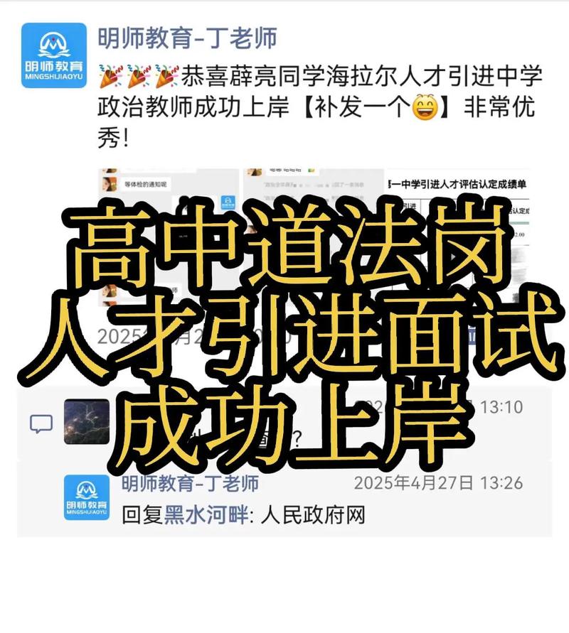 海拉尔艺术教师招聘有何要求？-图2