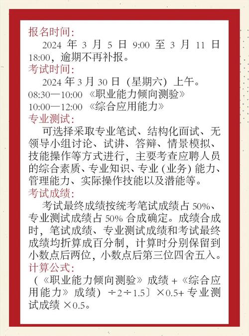 安徽省直事业单位招聘公告-图1