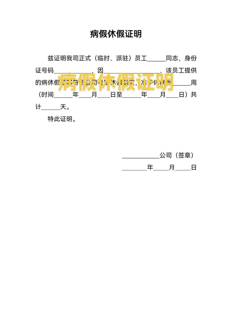 机关事业单位病假工资怎么算？-图2