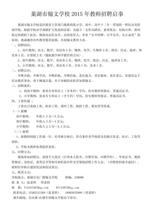 潮阳实验学校教师招聘何时启动？-图2