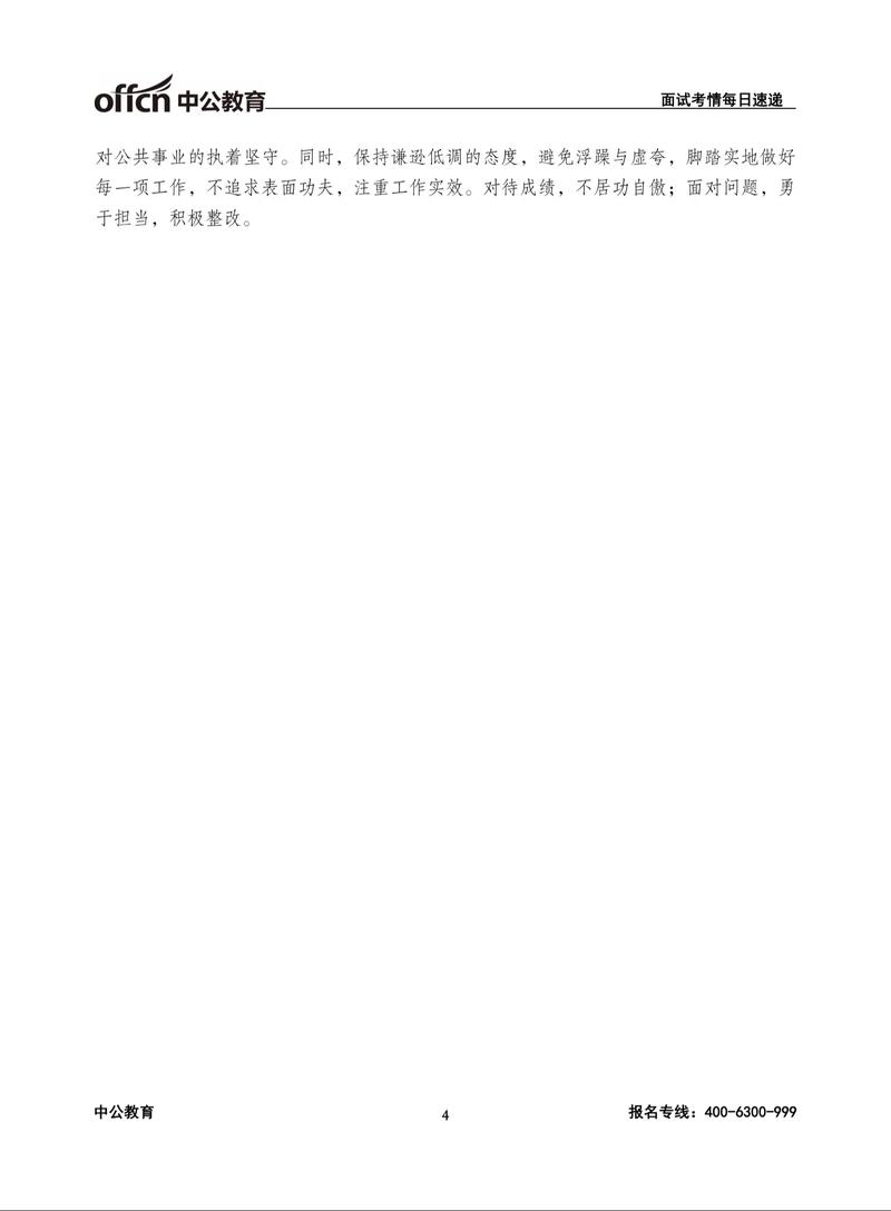 河北省直事业单位考试真题-图3