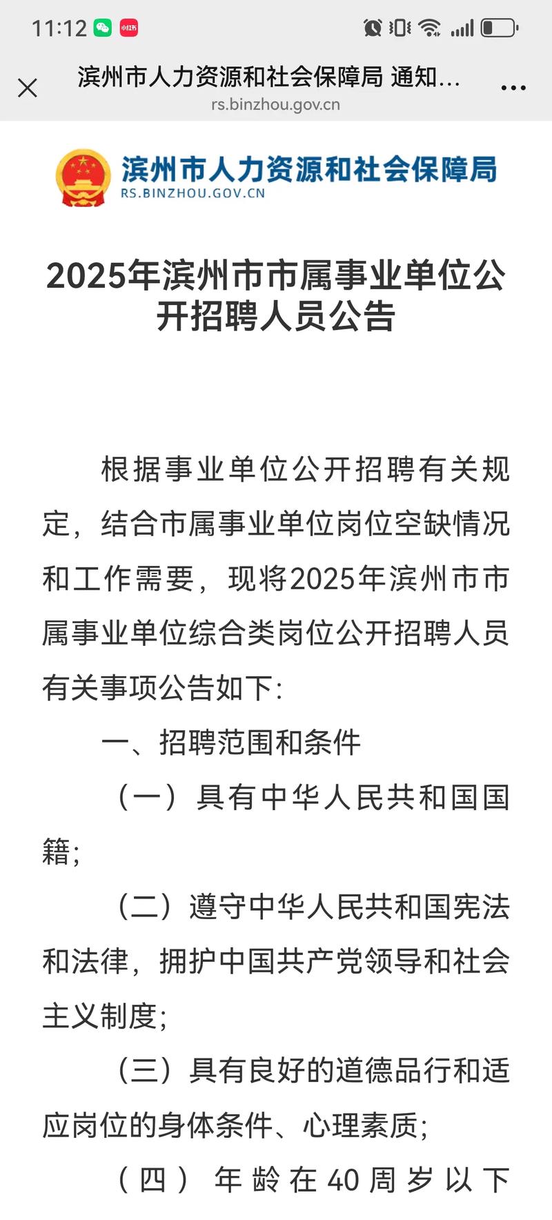 事业单位公开招聘有何新规定？-图1