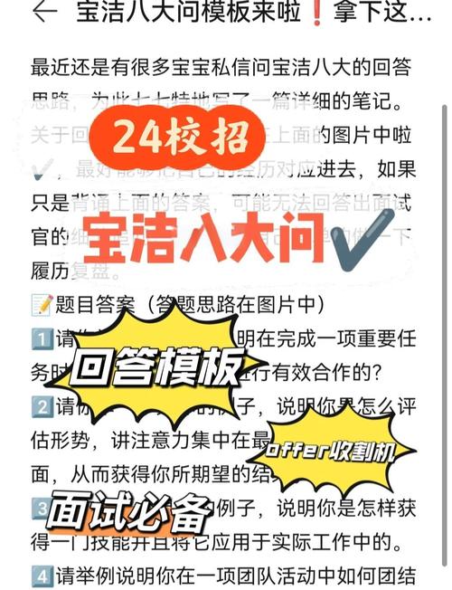 宝洁为何偏爱校园招聘？-图1