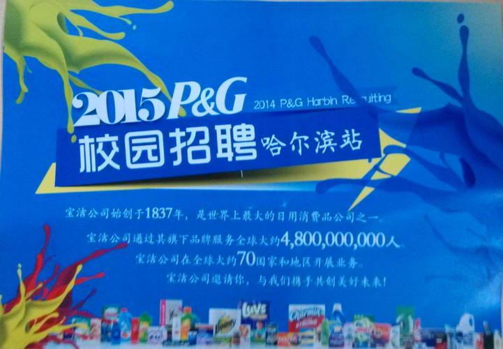 宝洁为何偏爱校园招聘？-图2