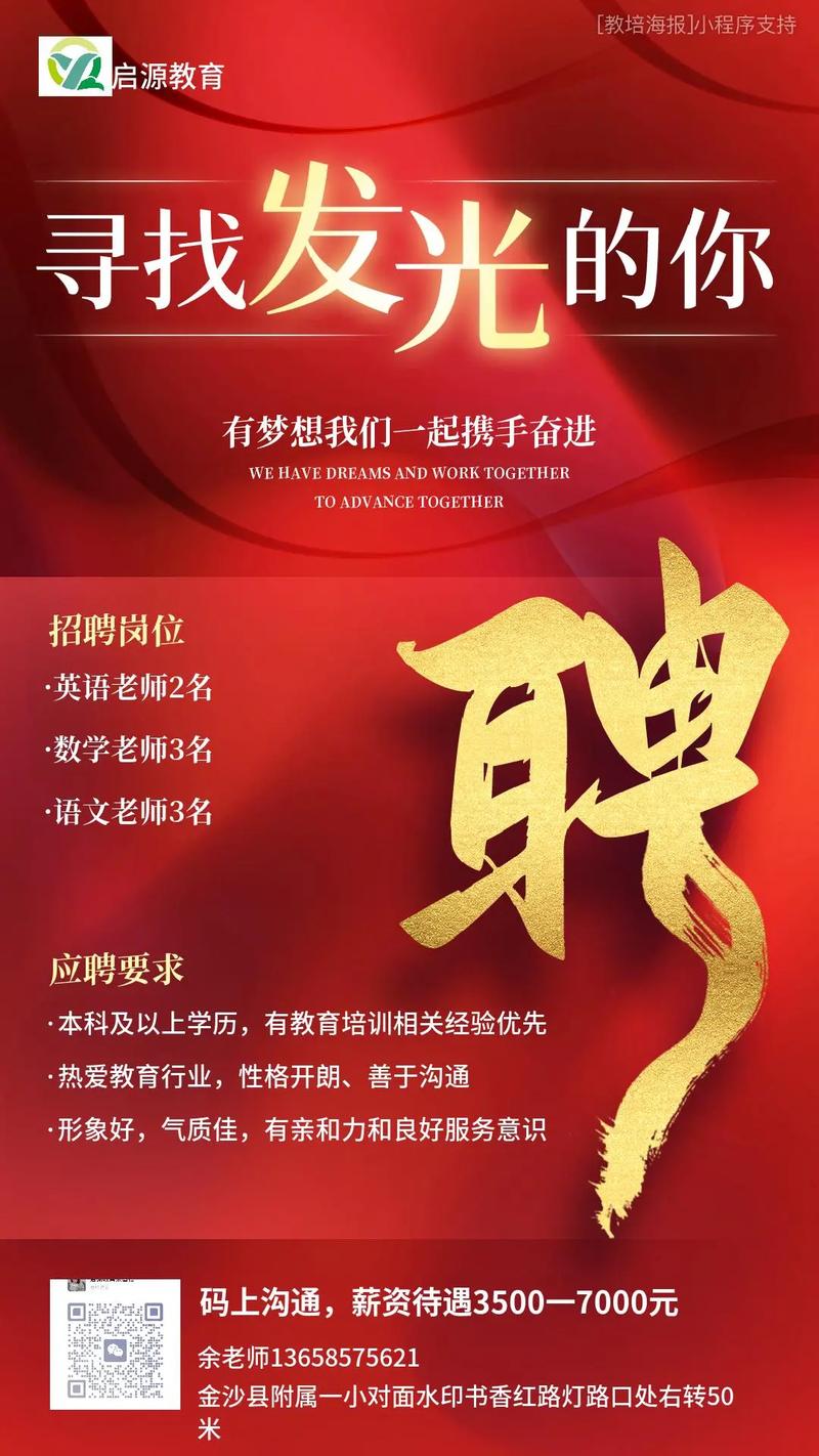 玉环教师提前批招聘何时开始？-图3