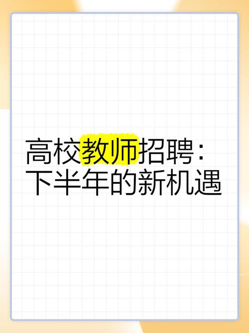 即墨赴高校招聘教师招聘-图1