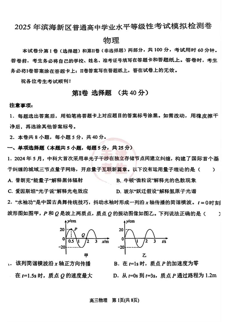 2025天津事业单位真题考什么?-图2 2025天津事业单位真题考什么?-图2