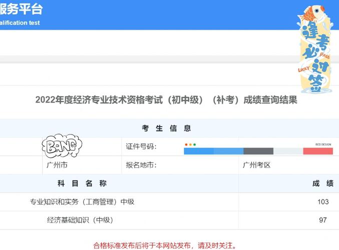大连事业单位考试成绩何时可查？-图1