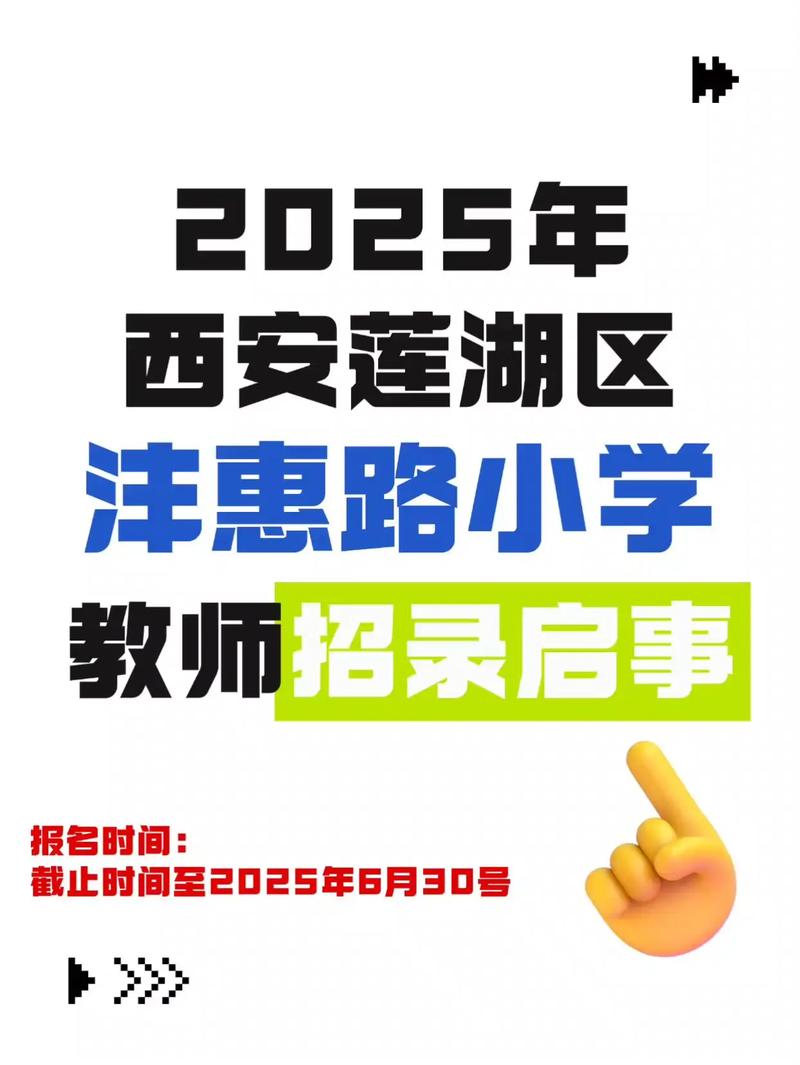 2025校园招聘网西安-图2