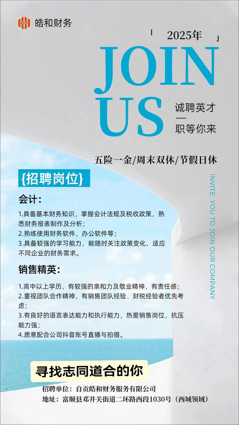 非银行财务公司校园招聘-图1