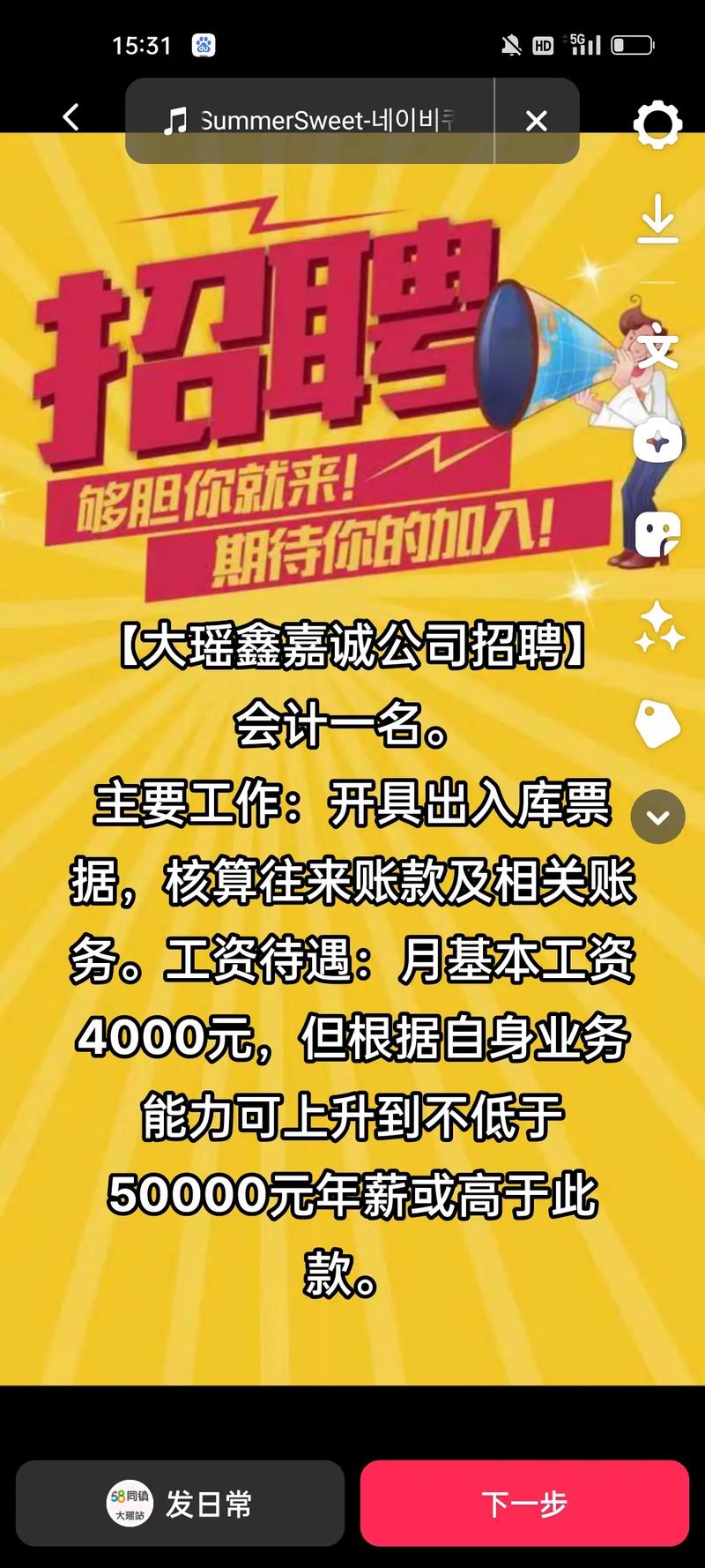 非银行财务公司校园招聘-图3