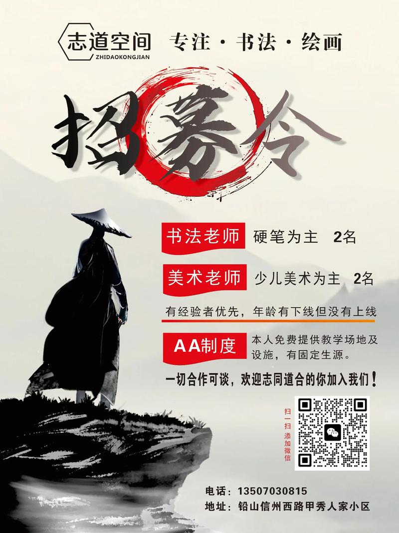 美术书法教师招聘,具体要求有哪些?-图2 美术书法教师招聘,具体要求有哪些?-图2