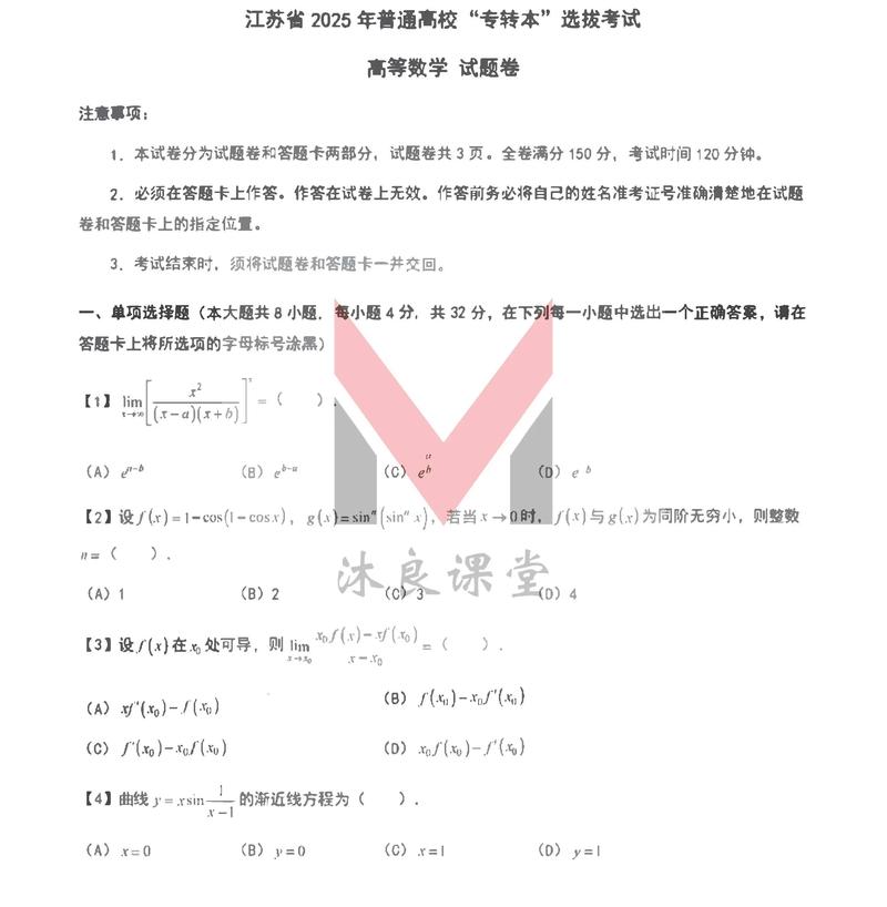 2025江苏事业单位真题考什么?-图2 2025江苏事业单位真题考什么?-图2