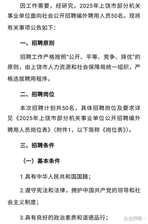 2025江西省直事业单位何时招考?-图2 2025江西省直事业单位何时招考?-图2