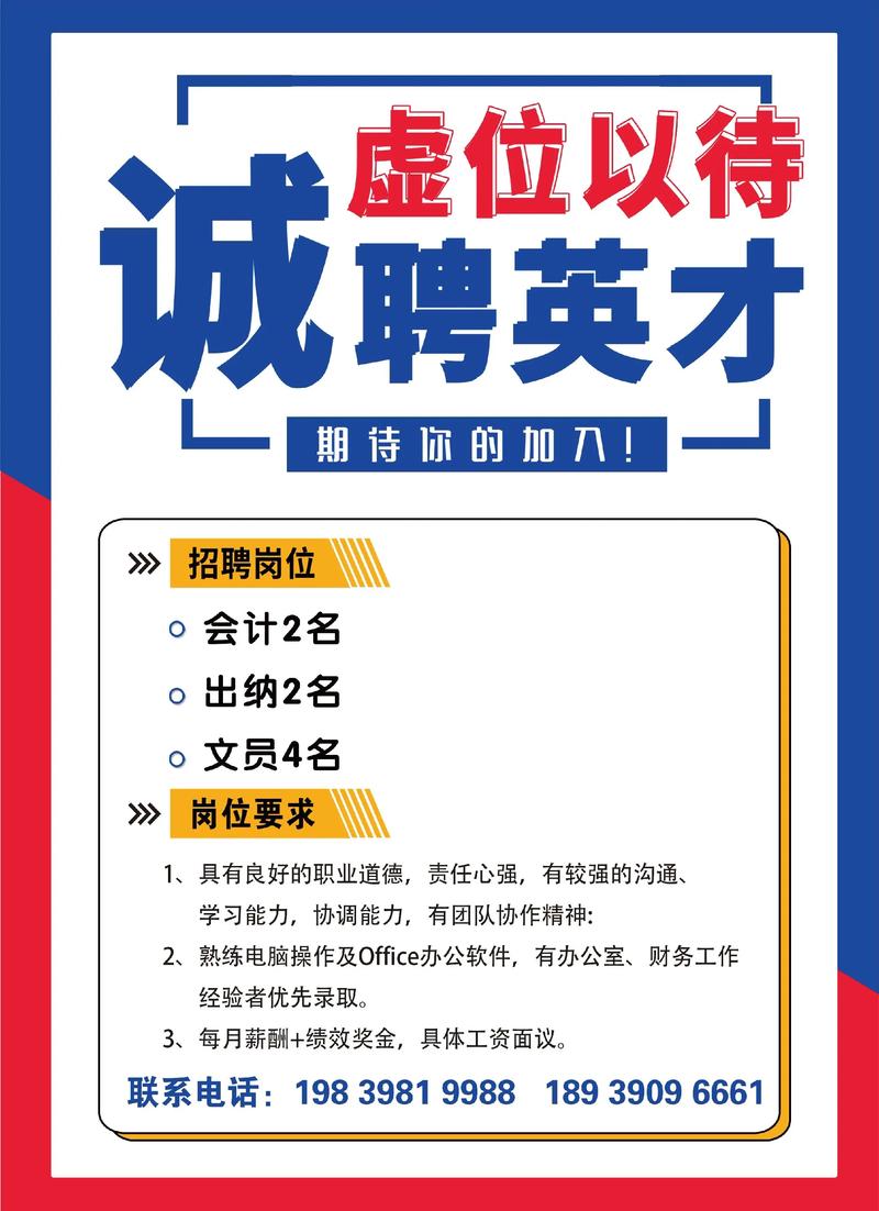 长春 招聘会计教师招聘-图2