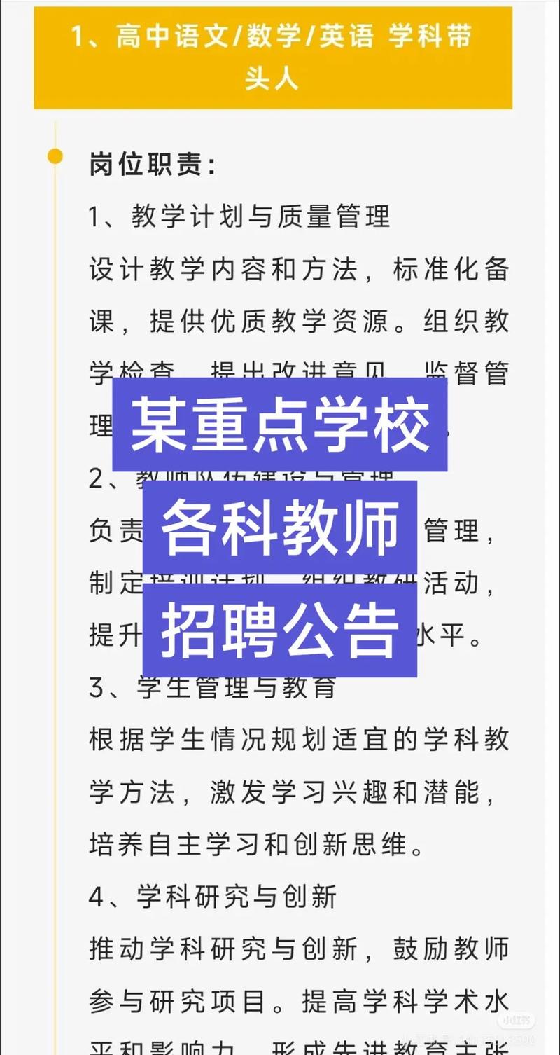 长春 招聘会计教师招聘-图3