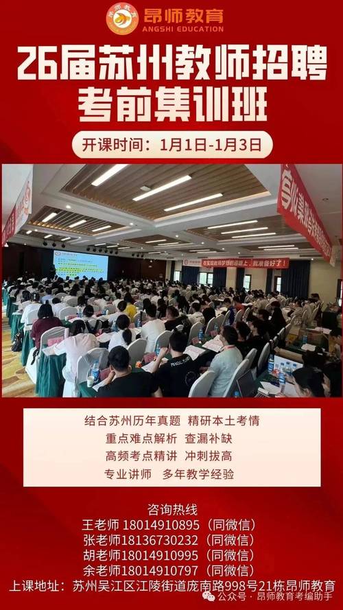 南京溧水区教师招聘何时开始？-图3